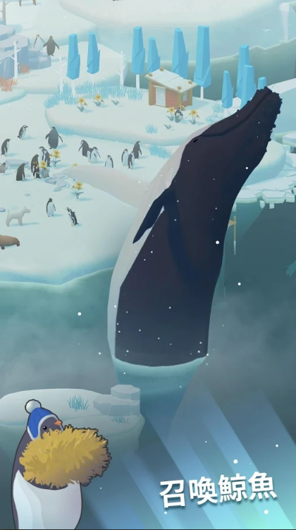 企鹅岛游戏手机版 截图4