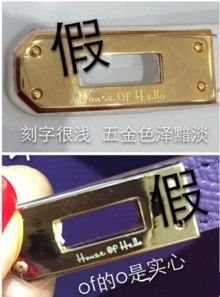 怎样辨别HOUSE OF HELLO恶搞包的真伪？ 2