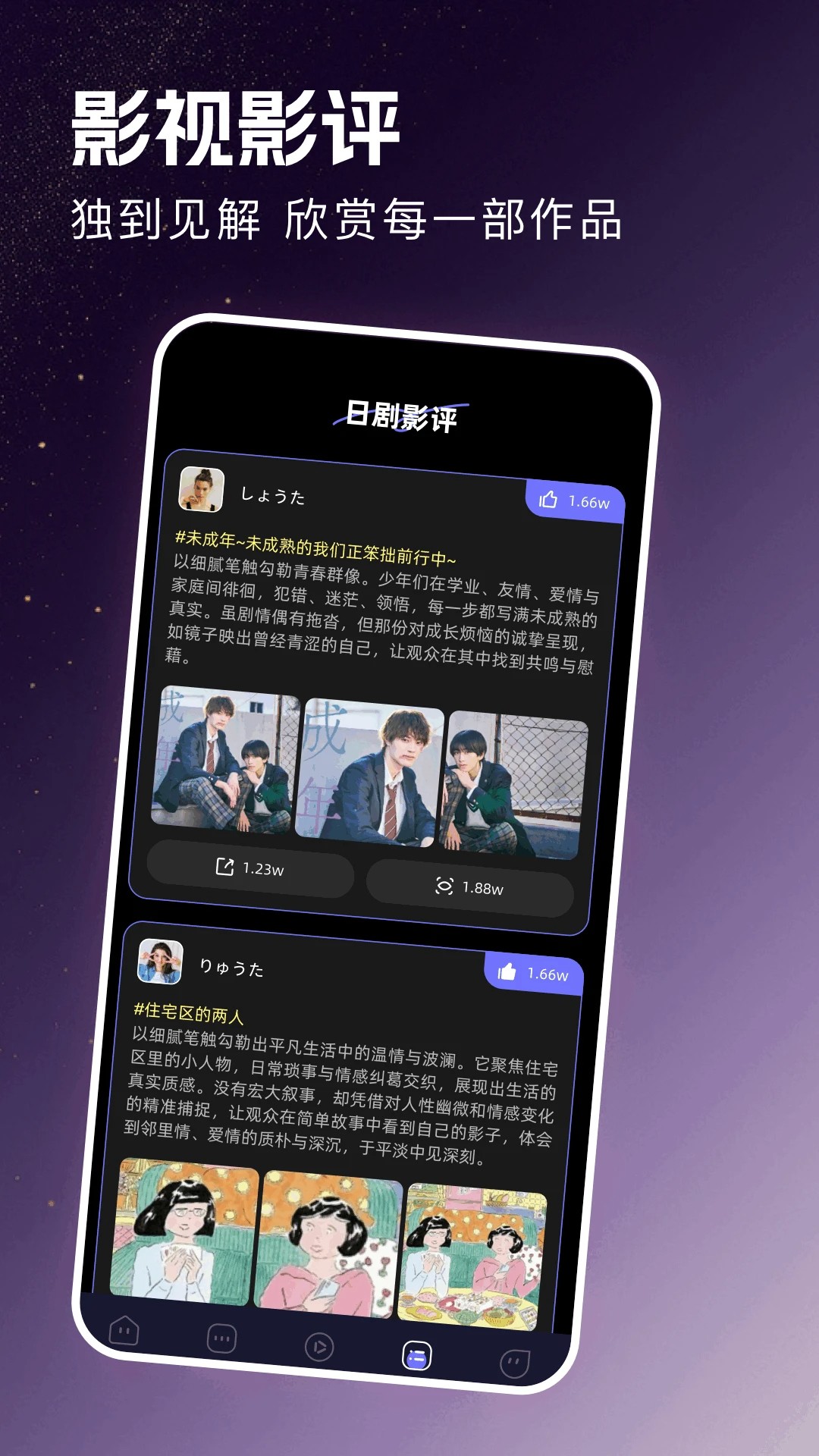 八方剧场短剧 截图2