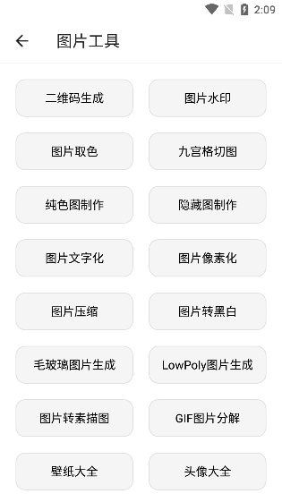 潮音工具箱 截图1