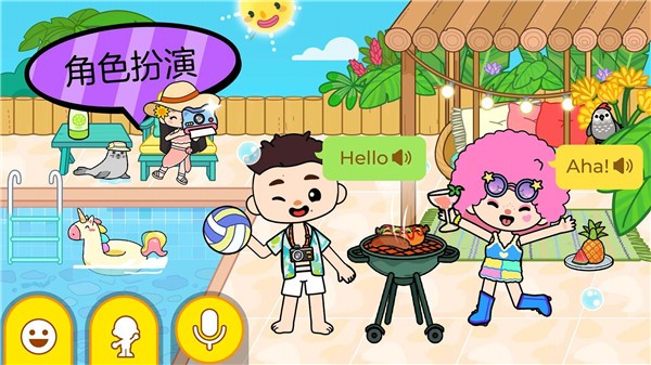 啊哈世界小镇 截图3