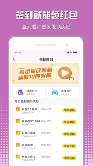 小白赚钱 截图3