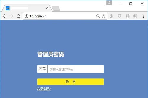 手机无法打开tplogin.cn登录地址怎么办？ 3