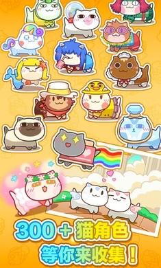 猫旅馆物语正版 截图2