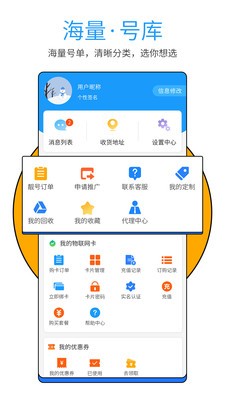 号令天下app官方版 1
