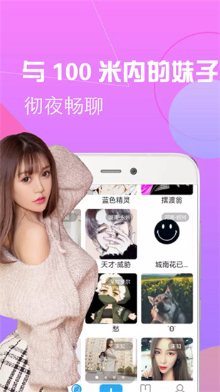 番茄交友app 1