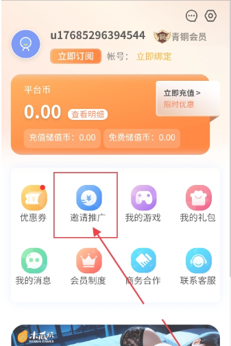 木瓜玩正版下载 截图2