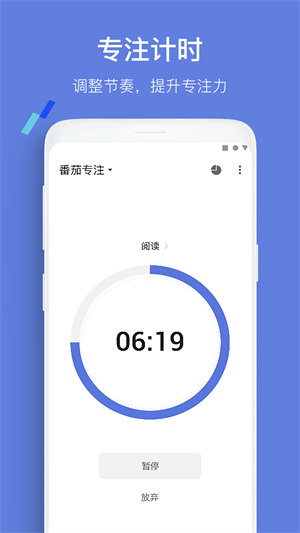 TickTick日程管理 1