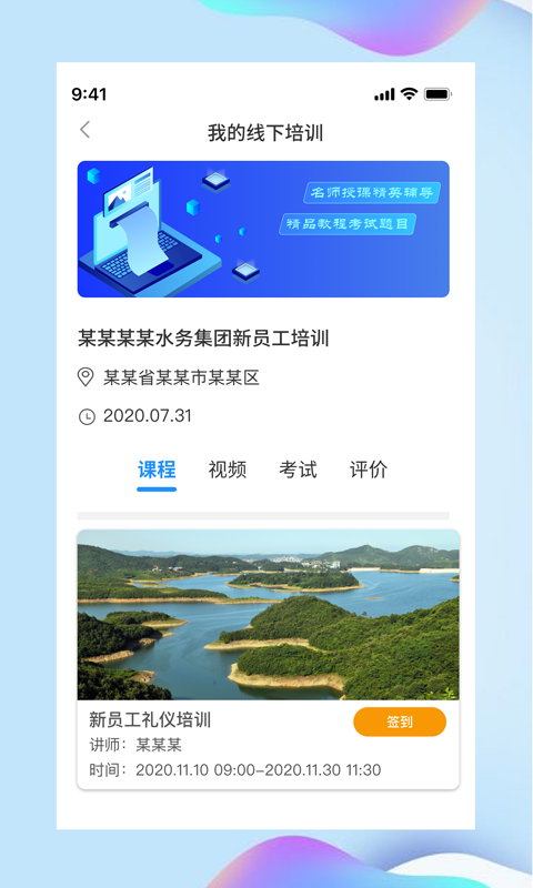 讲水堂 截图3