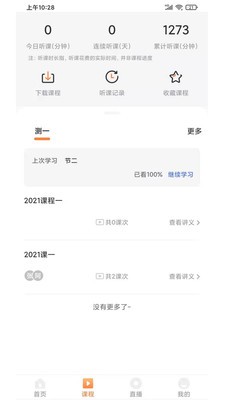 UU教育 截图3