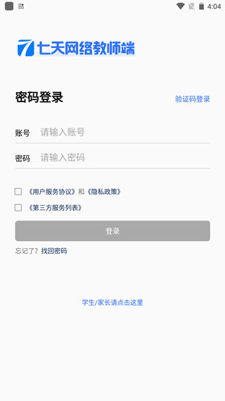 七天网络查成绩app 1