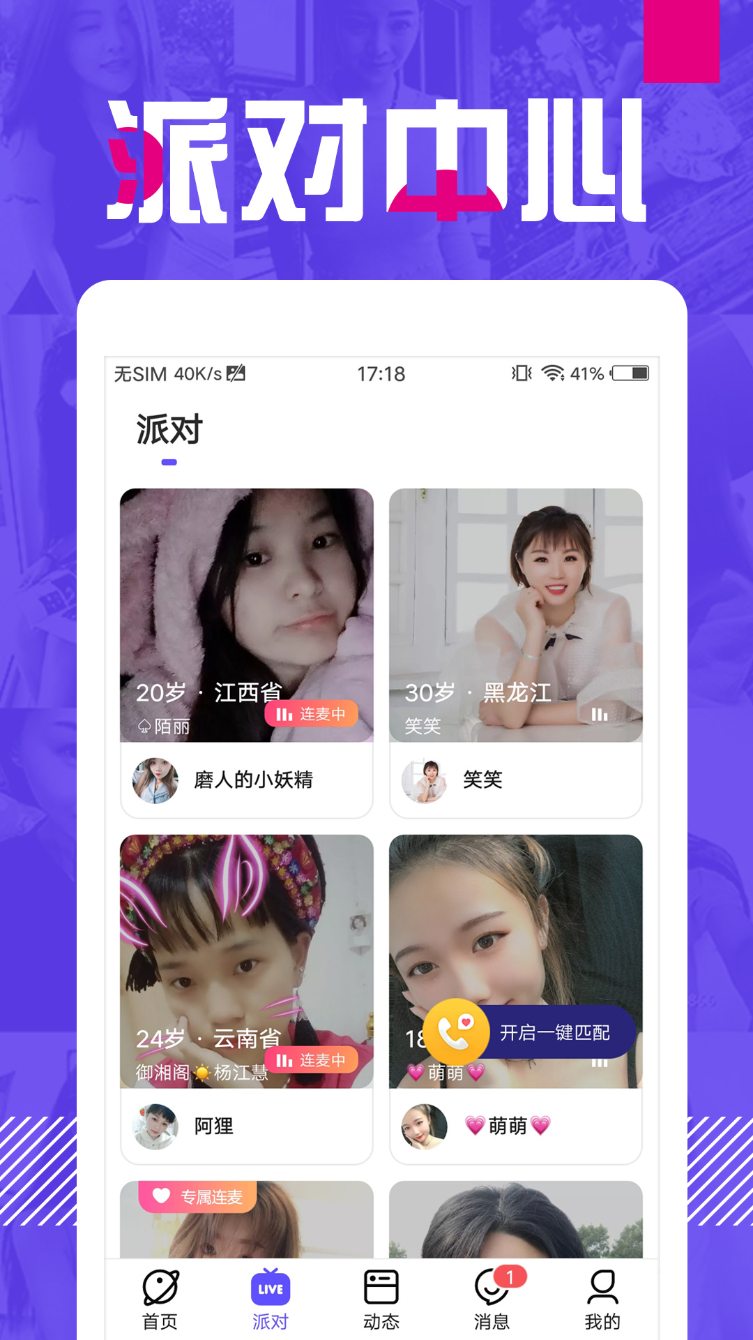 附近单身聊2025 1
