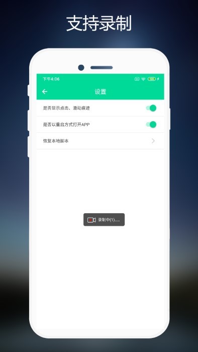 连点器可移动屏幕免费 截图4