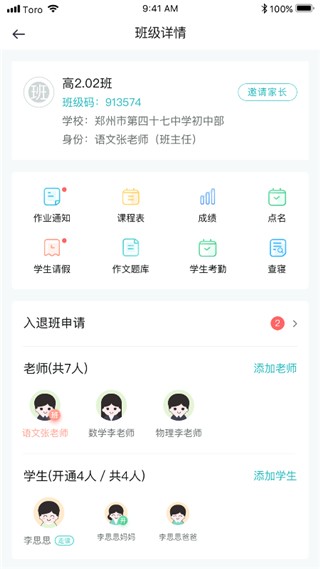 青于蓝软件 截图3