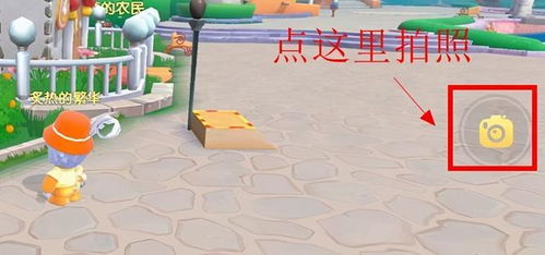 摩尔庄园第五天：农庄巡游拍照攻略 1