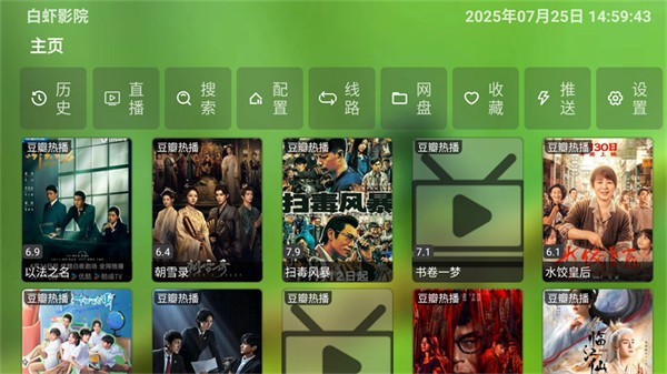白虾宝盒TV最新版 1