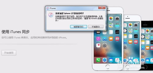 苹果手机用户必看：轻松几步，教你如何升级至iOS10系统！ 3