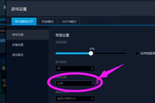 魔兽争霸在网易对战平台：全屏与窗口模式一键切换教程 1