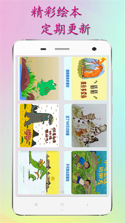 宝宝学习app 截图4