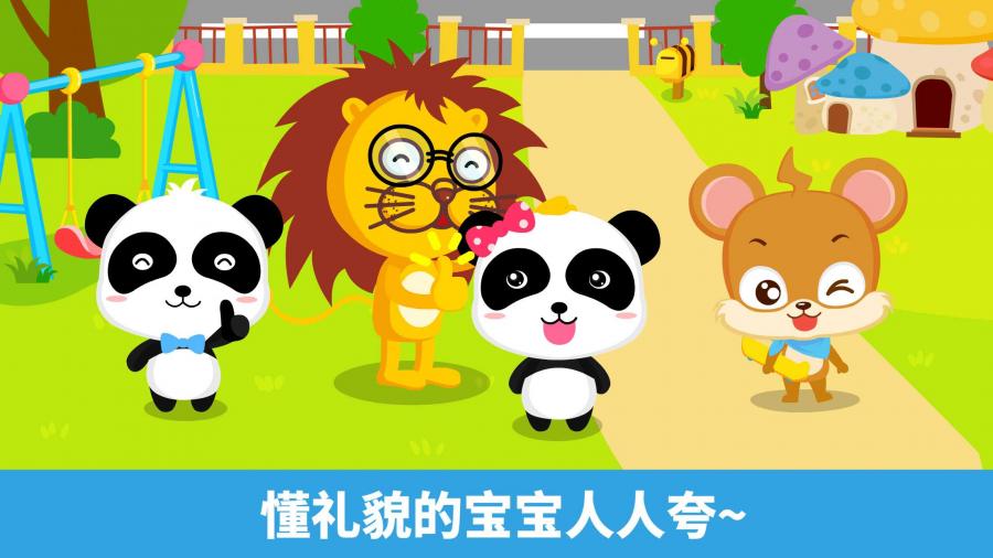 宝宝巴士奇妙森林历险记 1