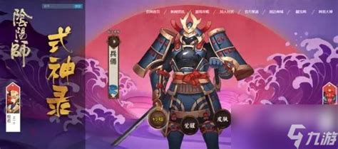 探寻阴阳师：兵俑聚集的神秘之地 3