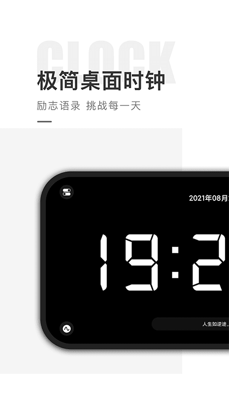 桌面时钟精灵 截图3