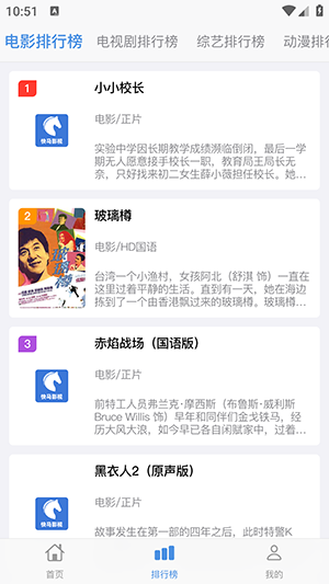 快马影视去广告版 1