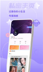 零距app 截图2