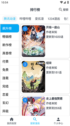 奇猫漫画官方版 截图4