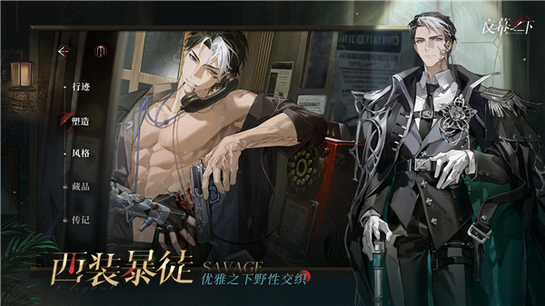 夜幕之下手游免广告版 截图2