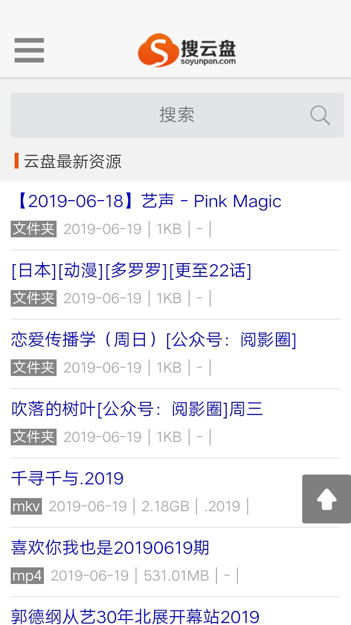 云搜索app 截图2