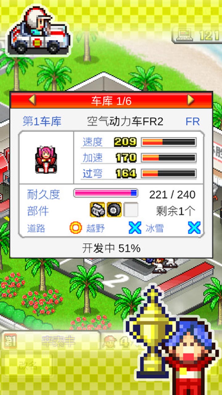 冲刺赛车物语 截图3