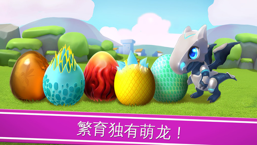 萌龙大乱斗无敌版999999钻石 截图3