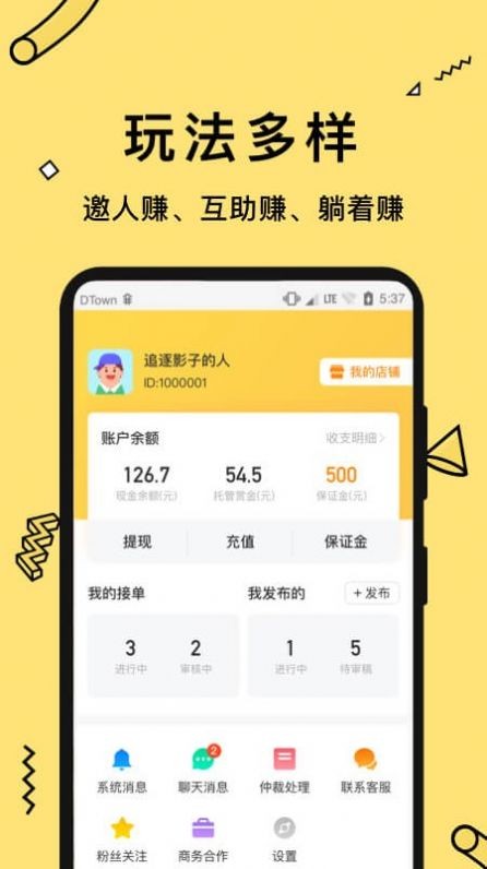 多游试玩 1