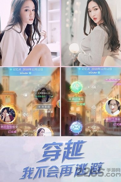 心跳女友 截图4