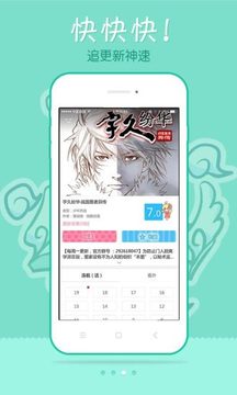 漫画柜app官方下载 截图1