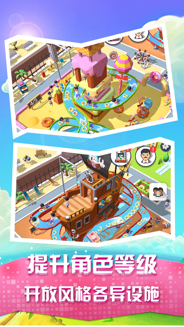 疯狂滑水游乐场 截图3