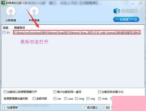 轻松学会：如何打开BIN文件 2