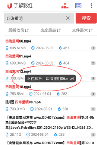 彩虹磁力官方下载 1