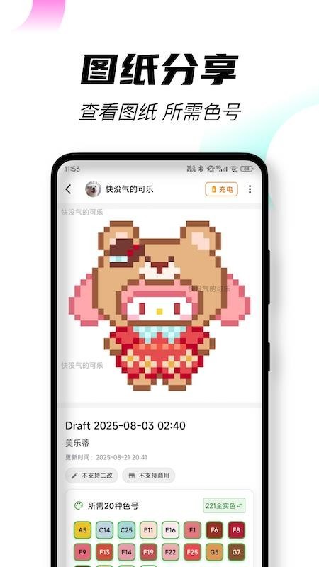 颂拼豆正版 截图2