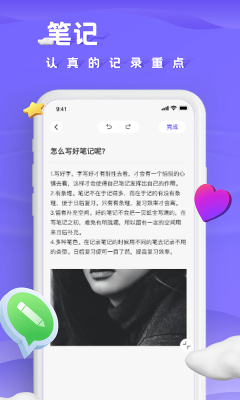 小小记录 截图3