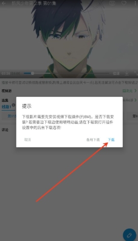 嘀嘀动画App官方下载 截图3