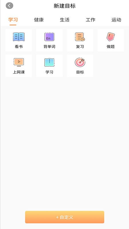 积木打卡 截图2