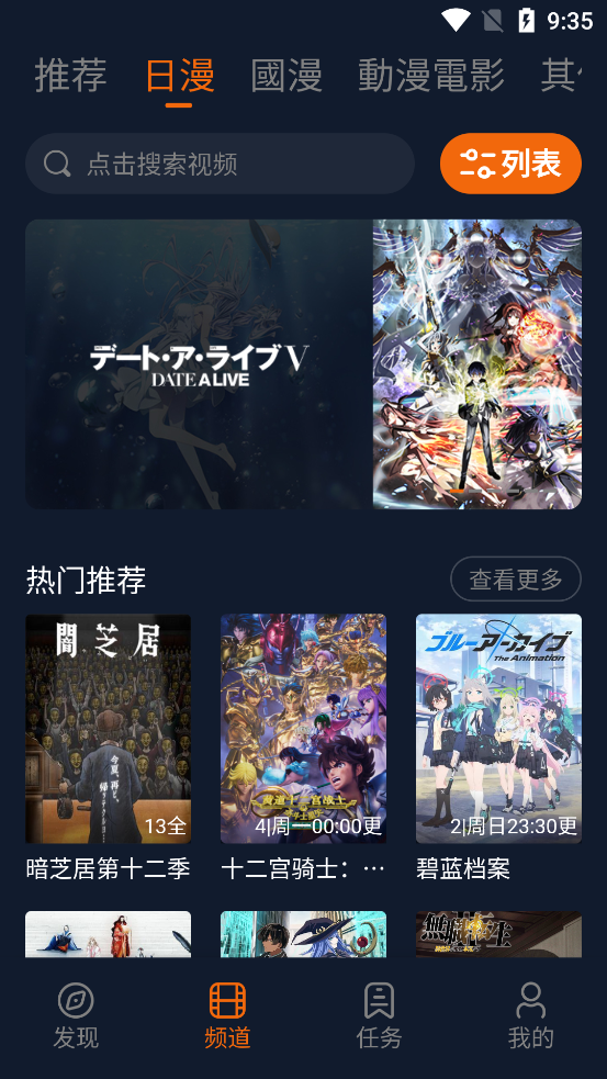 囧次元纯净版官方 截图4