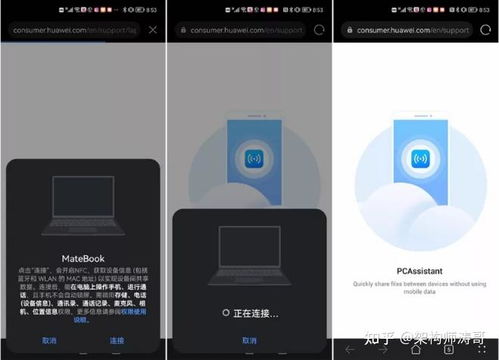 华为超级终端：一键唤醒的智能互联新体验 1