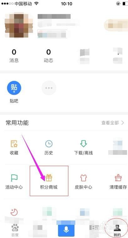 揭秘：轻松玩转百度APP商城，每日签到秘籍大公开！ 2