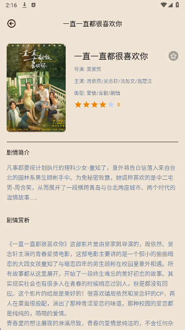 下饭影视2025最新版本 截图1