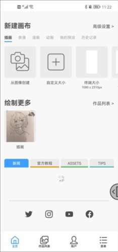 优动漫paint 截图4