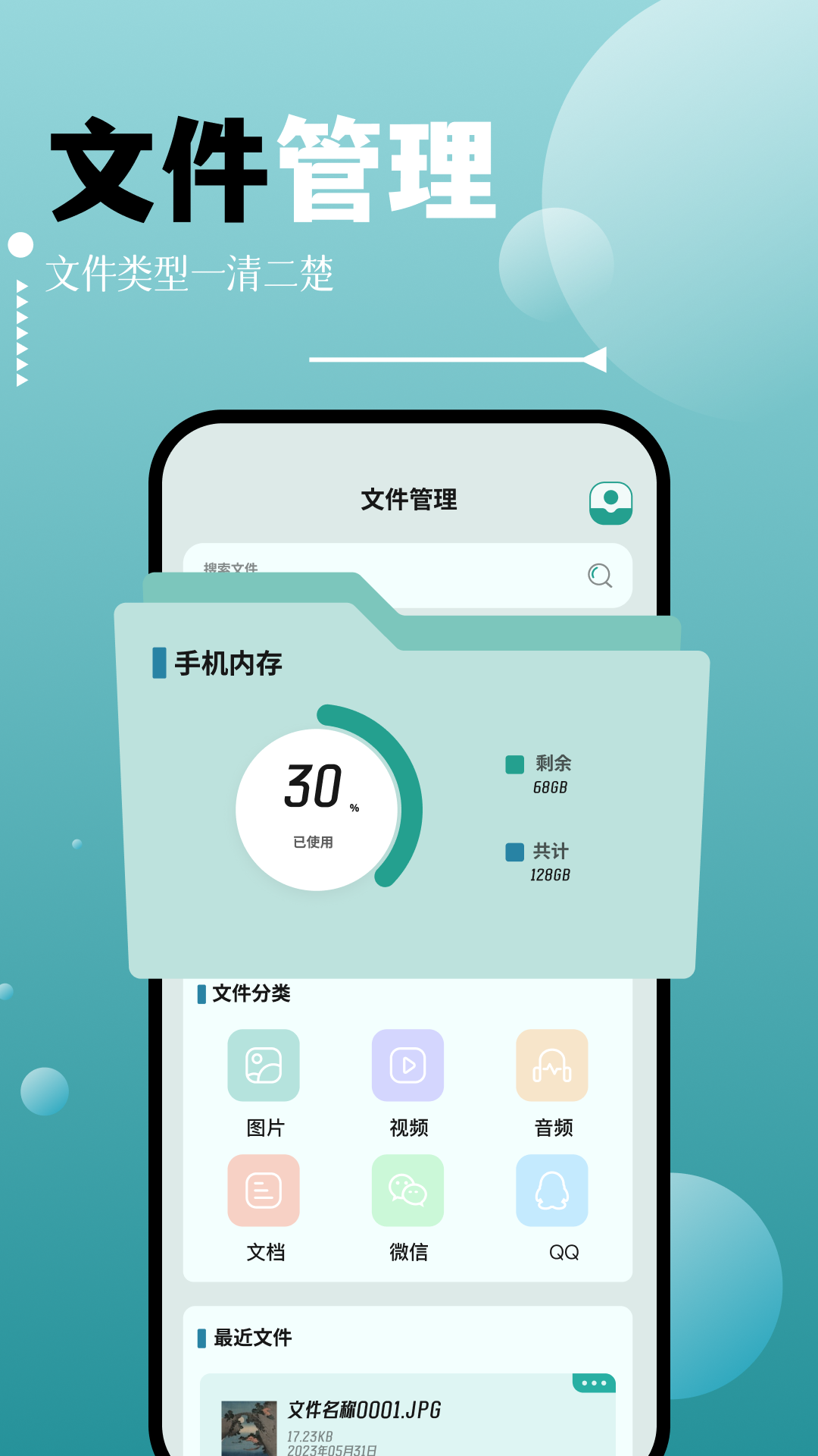 filza文件管理器软件 截图3