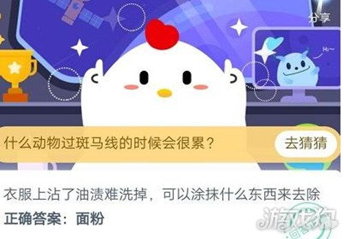 蚂蚁庄园携手共庆，2023年迎来第几个‘中华慈善日’里程碑 1